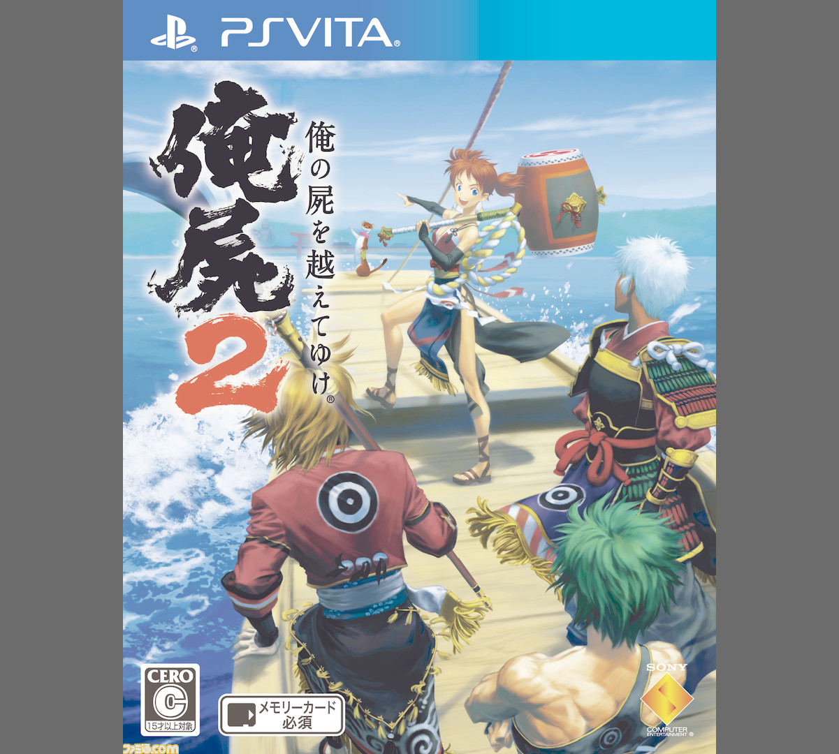 俺の屍を越えてゆけ2 が本日 7月17日発売 発売 Ps Vita用壁紙を公式サイトで配信中 ファミ通 Com 俺の屍を越えてゆけ2 が本日 7月17日発売 発売 Ps Vita用壁紙を公式サイトで配信中 ファミ通 Com