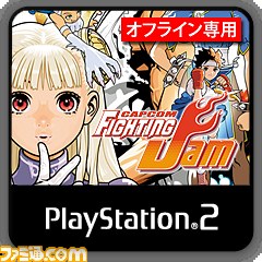 カプコンの熱い格闘タイトルが続々値下げ! 『ストリートファイター X(クロス) 鉄拳』や『ヴァンパイア リザレクション』などが半額に_01
