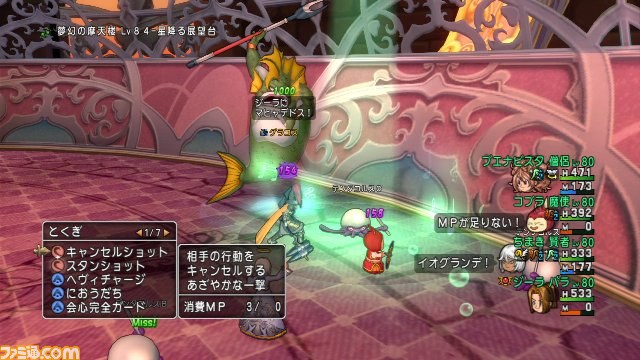 『ドラゴンクエストX　オンライン』プレイリポート　その95_12
