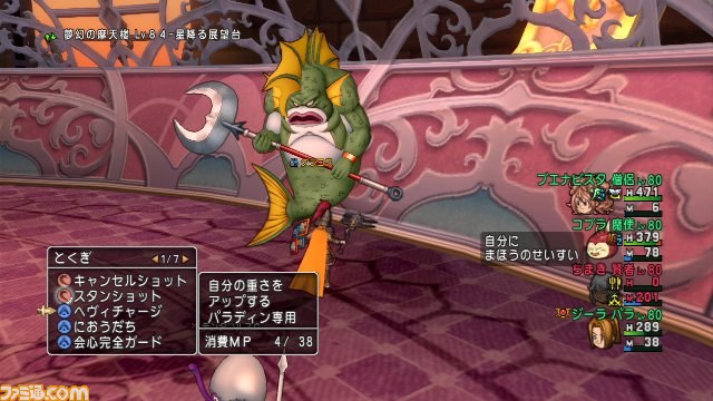 『ドラゴンクエストX　オンライン』プレイリポート　その95_13