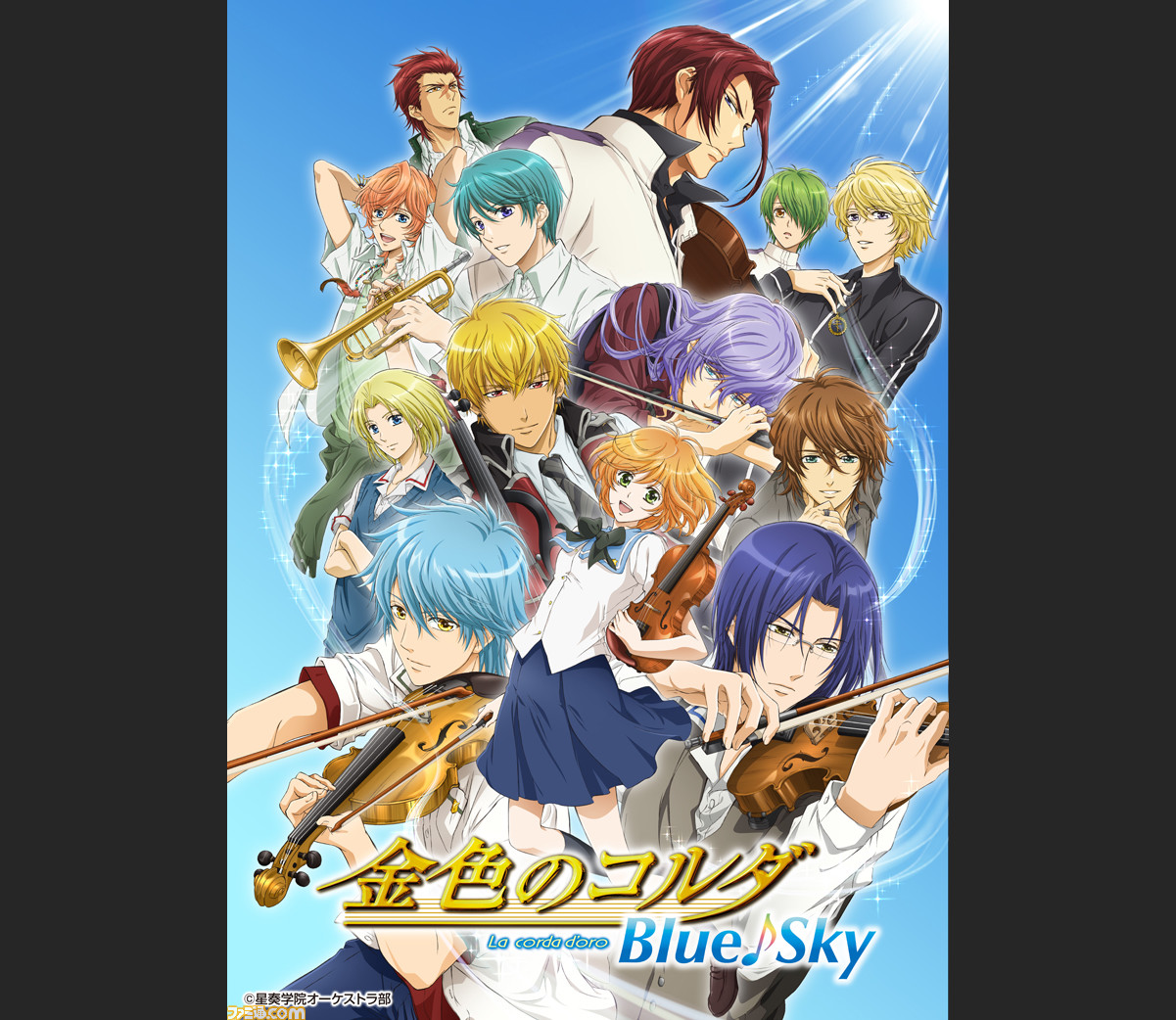 アニメ 金色のコルダ Blue Sky の舞台 横浜をめぐるスタンプラリーが8月1日よりスタート ファミ通 Com アニメ 金色のコルダ Blue Sky の舞台 横浜をめぐるスタンプラリーが8月1日よりスタート ファミ通 Com