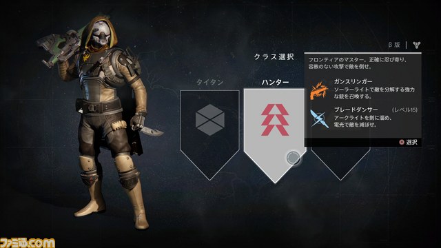 『Destiniy（デスティニー）』クローズドβテスト、ほぼ毎日プレイインプレッション!!【その1】_03