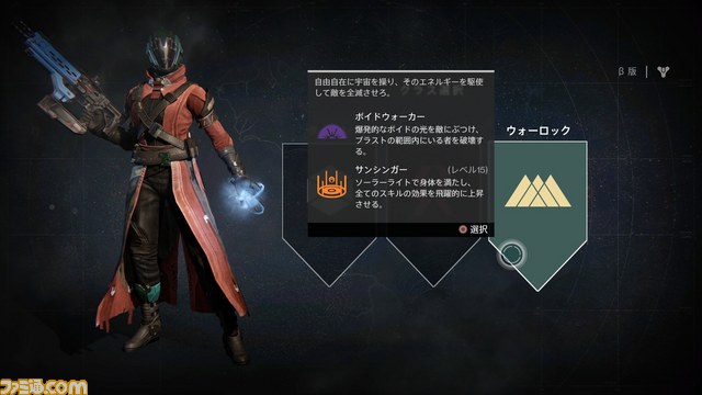 『Destiniy（デスティニー）』クローズドβテスト、ほぼ毎日プレイインプレッション!!【その1】_04