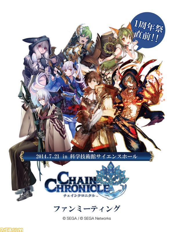 chain_event/01