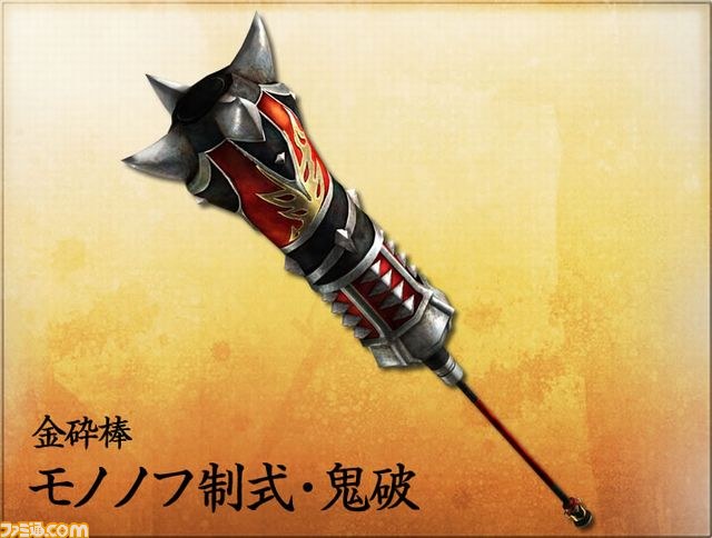 『討鬼伝 極』　ボリュームアップした武具バリエーションやパワーアップした天狐システムを紹介！_10