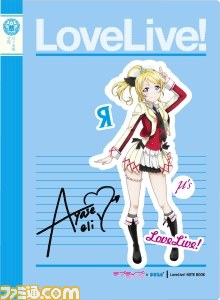 『ラブライブ！』×セガのコラボキャンペーンが8月5日より開催決定、3Dポスターやクリアファイルをプレゼント_01