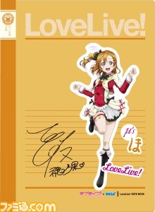 『ラブライブ！』×セガのコラボキャンペーンが8月5日より開催決定、3Dポスターやクリアファイルをプレゼント_03