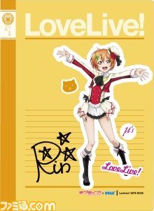 『ラブライブ！』×セガのコラボキャンペーンが8月5日より開催決定、3Dポスターやクリアファイルをプレゼント_08