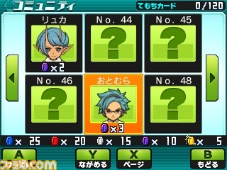 『イナズマイレブン オンライン』オフィシャルサイトで『イナズマイレブンGO ギャラクシー ビッグバン／スーパーノヴァ』の“おとむら”＆“リュカ”のQRコードを配布_04