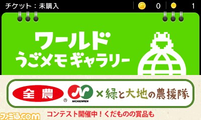 うごくメモ帳 3d 夏休み企画として くだものをテーマにしたキャラクターコンテストが実施 ファミ通 Com