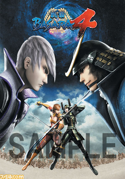 戦国BASARA4 スペシャルパッケージ』が本日7月24日発売 リツイート