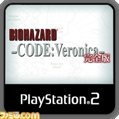 カプコンの名作11タイトルが続々値下げ　『大神』や『戦国BASARA』もお目見えのサマーセール_01