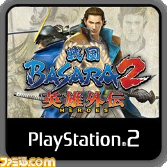 カプコンの名作11タイトルが続々値下げ　『大神』や『戦国BASARA』もお目見えのサマーセール_11