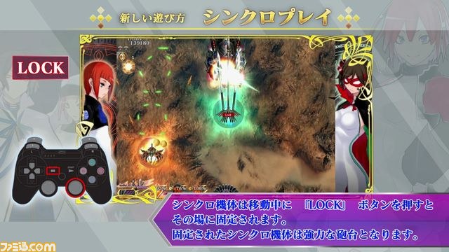 『カラドリウス ブレイズ』公式サイトを更新し、新システム“Synchro”や新プロモーションムービーを公開【動画あり】_20