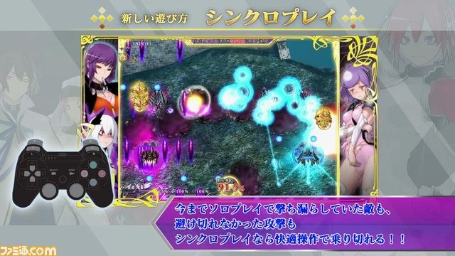 『カラドリウス ブレイズ』公式サイトを更新し、新システム“Synchro”や新プロモーションムービーを公開【動画あり】_21