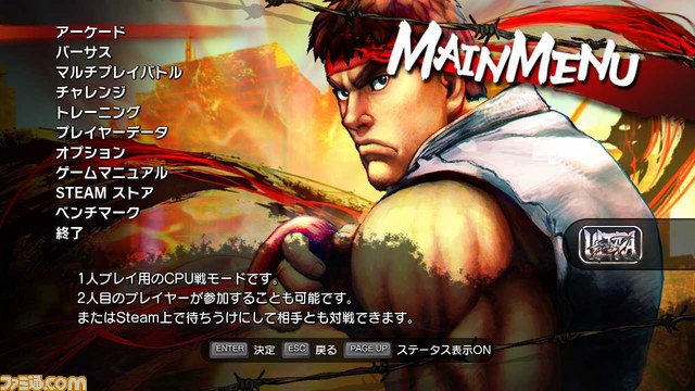 『ウルトラストリートファイターIV』PC版が8月8日に配信決定　アップグレード版も同日配信_03