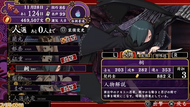 『大江戸BlackSmith』ヒロインの抱える“闇”とは？　キャラクター詳細や“嬢郭あそび”などの最新情報が到着！_05