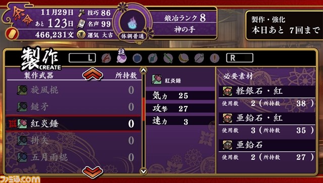 『大江戸BlackSmith』ヒロインの抱える“闇”とは？　キャラクター詳細や“嬢郭あそび”などの最新情報が到着！_12