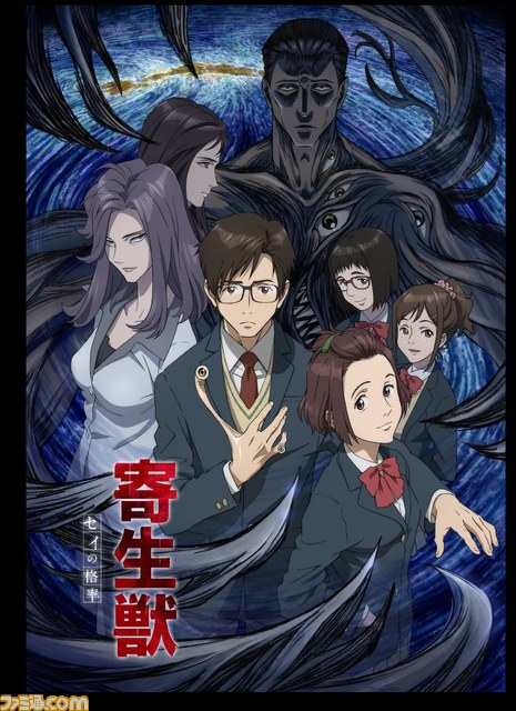 アニメ 寄生獣 セイの格率 10月より放送開始 ミギー役は平野綾さん ファミ通 Com