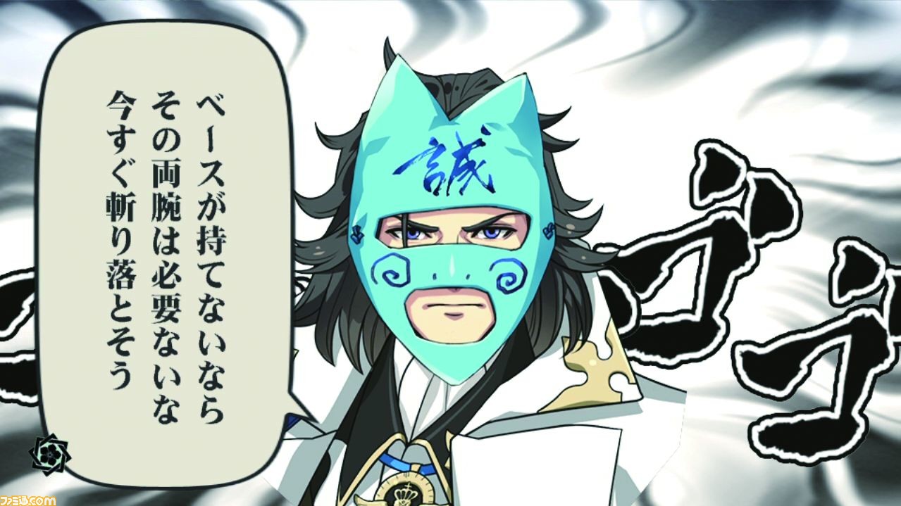 幕末rock 超魂 ウルトラソウル 新たなキャラクターが判明 その名も 誠仮面 まことかめん ファミ通 Com 幕末rock 超魂 ウルトラソウル 新たなキャラクターが判明 その名も 誠仮面 まことかめん ファミ通 Com