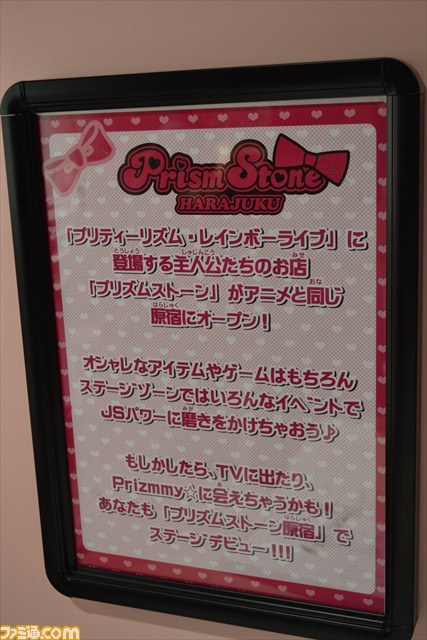 声優 アイドルユニット I Ris 登場 アニメ プリパラ 新キャスト キャラクター発表会 プリズムストーン原宿 内覧会をリポート ファミ通 Com 声優 アイドルユニット I Ris 登場 アニメ プリパラ 新キャスト キャラクター発表会 プリズムストーン原宿 内覧会をリポート ファミ通 Com
