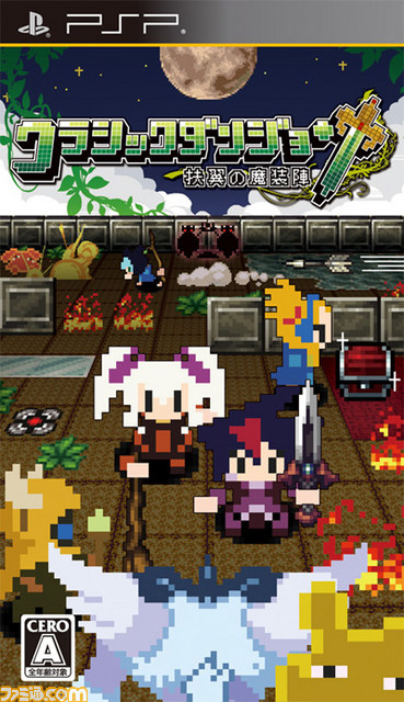 日本一ソフトウェアが7月31日よりDL版タイトルの一斉値下げを実施、『魔界戦記ディスガイア４フーカ＆デスコ編はじめました』など17タイトル_05