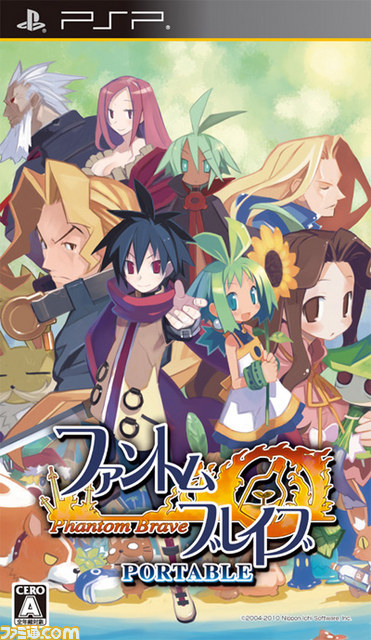 日本一ソフトウェアが7月31日よりDL版タイトルの一斉値下げを実施、『魔界戦記ディスガイア４フーカ＆デスコ編はじめました』など17タイトル_09