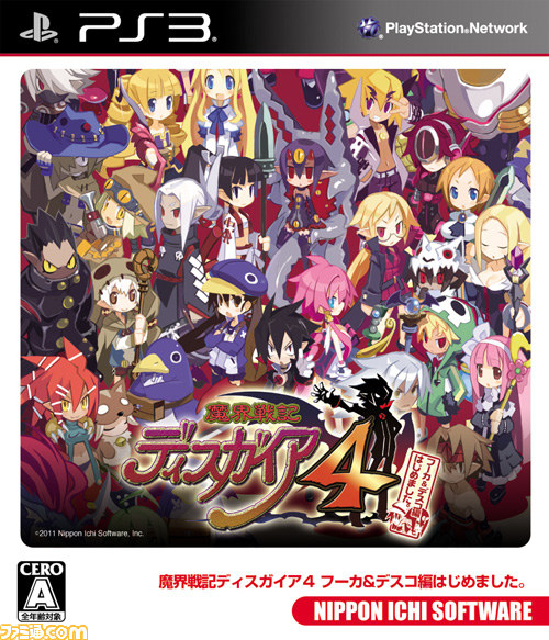 日本一ソフトウェアが7月31日よりDL版タイトルの一斉値下げを実施、『魔界戦記ディスガイア４フーカ＆デスコ編はじめました』など17タイトル_18