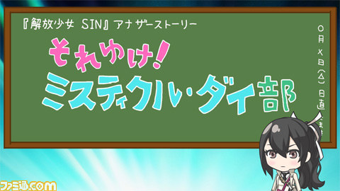 『解放少女 SIN』発売直前イベントで出演者たちがいろいろ解放！？――5pb.オフィシャルリポートを掲載_17
