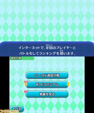 『電波人間のRPG FREE！』 全国のプレイヤーとバトルが楽しめる“Wi-Fiコロシアム”が8月4日にプレオープン_01