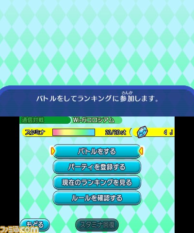 電波人間のrpg Free 全国のプレイヤーとバトルが楽しめる Wi Fiコロシアム が8月4日にプレオープン ファミ通 Com 電波人間のrpg Free 全国のプレイヤーとバトルが楽しめる Wi Fiコロシアム が8月4日にプレオープン ファミ通 Com