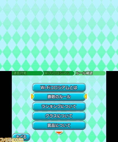 『電波人間のRPG FREE！』 全国のプレイヤーとバトルが楽しめる“Wi-Fiコロシアム”が8月4日にプレオープン_08
