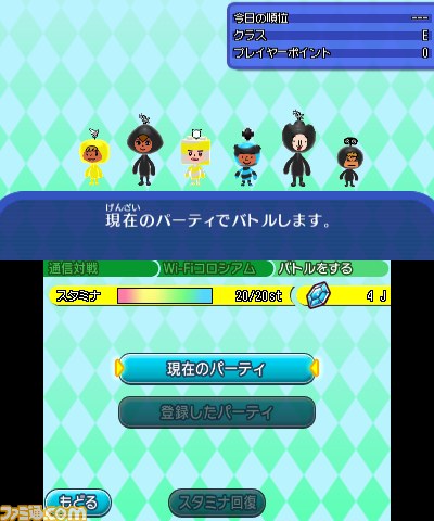 『電波人間のRPG FREE！』 全国のプレイヤーとバトルが楽しめる“Wi-Fiコロシアム”が8月4日にプレオープン_11