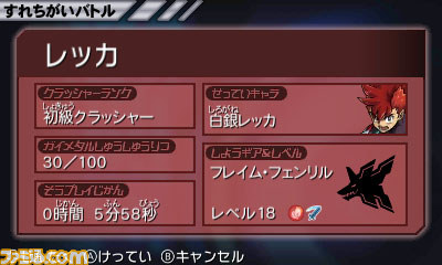 『ガイストクラッシャーゴッド』新たなキャラクターやインターネットプレイ、すれちがいバトルなど新情報を公開_17