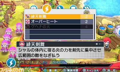 『禁忌のマグナ』強力な必殺技“スキル”やすれちがい通信の情報が公開_05