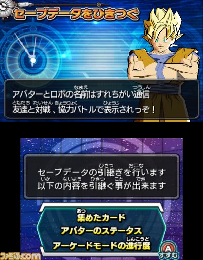 ドラゴンボールヒーローズ アルティメットミッション2 新システムやデータ引き継ぎなどの最新情報が公開 ファミ通 Com