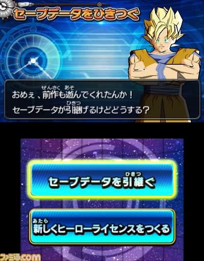 ドラゴンボールヒーローズ アルティメットミッション2 新システムやデータ引き継ぎなどの最新情報が公開 ファミ通 Com