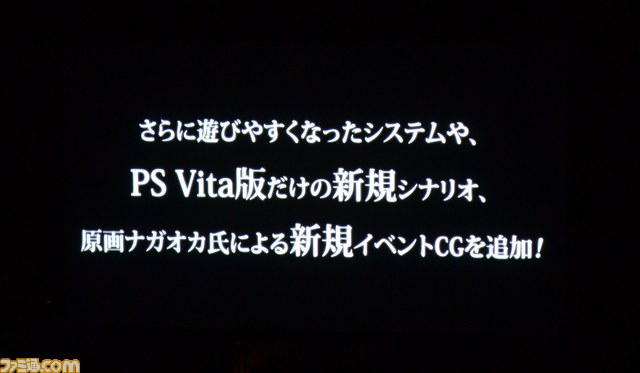 『CLOCK ZERO(クロック・ゼロ) ~終焉の一秒~』がプレイステーション Vitaに移植決定、“オトメイトパーティー 2014”で発表_07