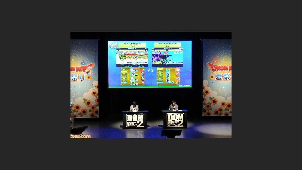 ドラゴンクエスト夏祭り 第1部で Dqm2 最強のモンスターマスターが決定 ファミ通 Com ドラゴンクエスト夏祭り 第1部で Dqm2 最強のモンスターマスターが決定 ファミ通 Com