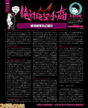 【先出し週刊ファミ通】定番レギュラーコーナーから新コーナーまでリニューアル後の誌面をご紹介（2014年8月7日発売号）_04