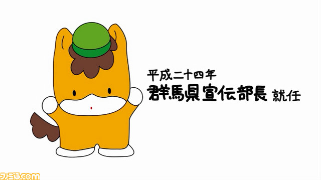 『ぐんまのやぼう for ニンテンドー3DS』新PV“ぐんまずかん4”が公開、群馬県のマスコットキャラ・ぐんまちゃんが登場【動画あり】_03