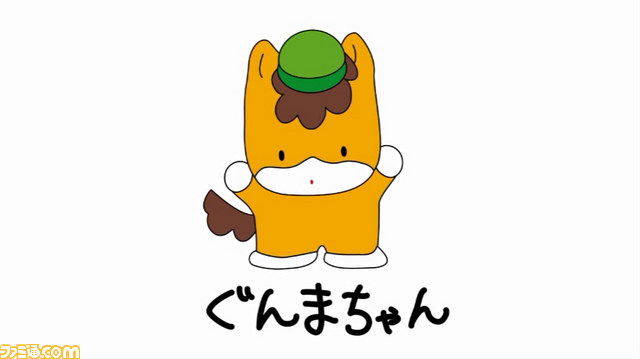 『ぐんまのやぼう for ニンテンドー3DS』新PV“ぐんまずかん4”が公開、群馬県のマスコットキャラ・ぐんまちゃんが登場【動画あり】_02