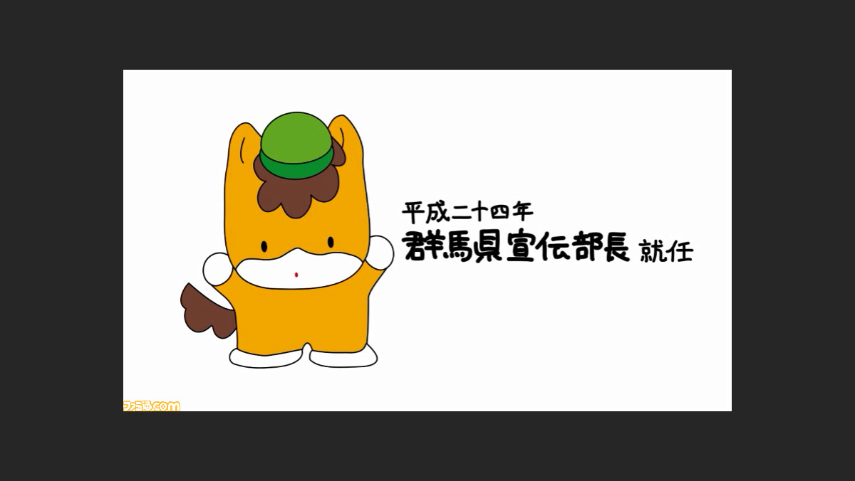 ぐんまのやぼう For ニンテンドー3ds 新pv ぐんまずかん4 が公開 群馬県のマスコットキャラ ぐんまちゃんが登場 動画あり ファミ通 Com ぐんまのやぼう For ニンテンドー3ds 新pv ぐんまずかん4 が公開 群馬県のマスコットキャラ ぐんまちゃんが登場 動画あり ファミ通 Com