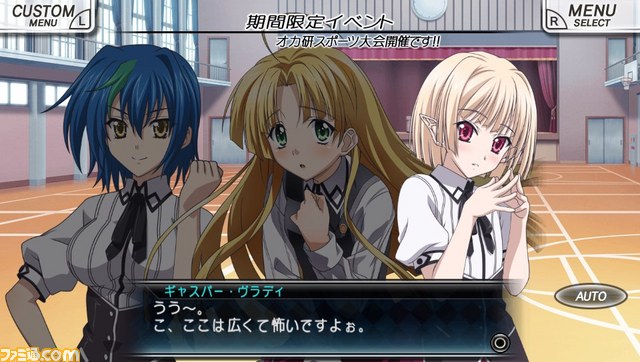 『ハイスクールD×D NEW FIGHT』努力! 友情! そしてちょっとエッチな学園ハーレムRPG_01