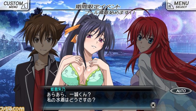 『ハイスクールD×D NEW FIGHT』努力! 友情! そしてちょっとエッチな学園ハーレムRPG_02