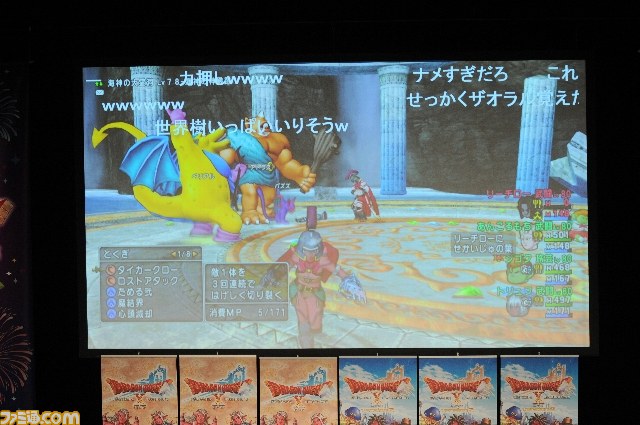 『ドラゴンクエストX　オンライン』公式ファンイベントが開催　大盛況のイベントをリポート_37