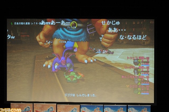 『ドラゴンクエストX　オンライン』公式ファンイベントが開催　大盛況のイベントをリポート_45