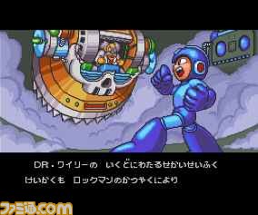 ロックマン7 宿命の対決！』がWii Uバーチャルコンソール