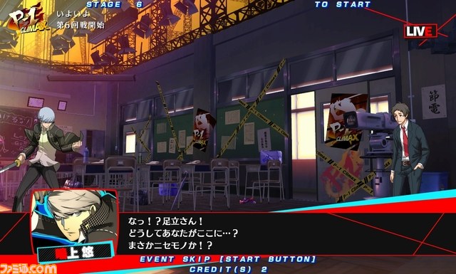『ペルソナ4 ジ・アルティマックス ウルトラスープレックスホールド ファミ通DXパック』予約特典もついて予約受付中_21