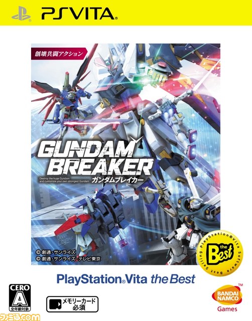 『ガンダムブレイカー』や『サモンナイト』シリーズなど 9月のPS Best版ラインアップが公開_01